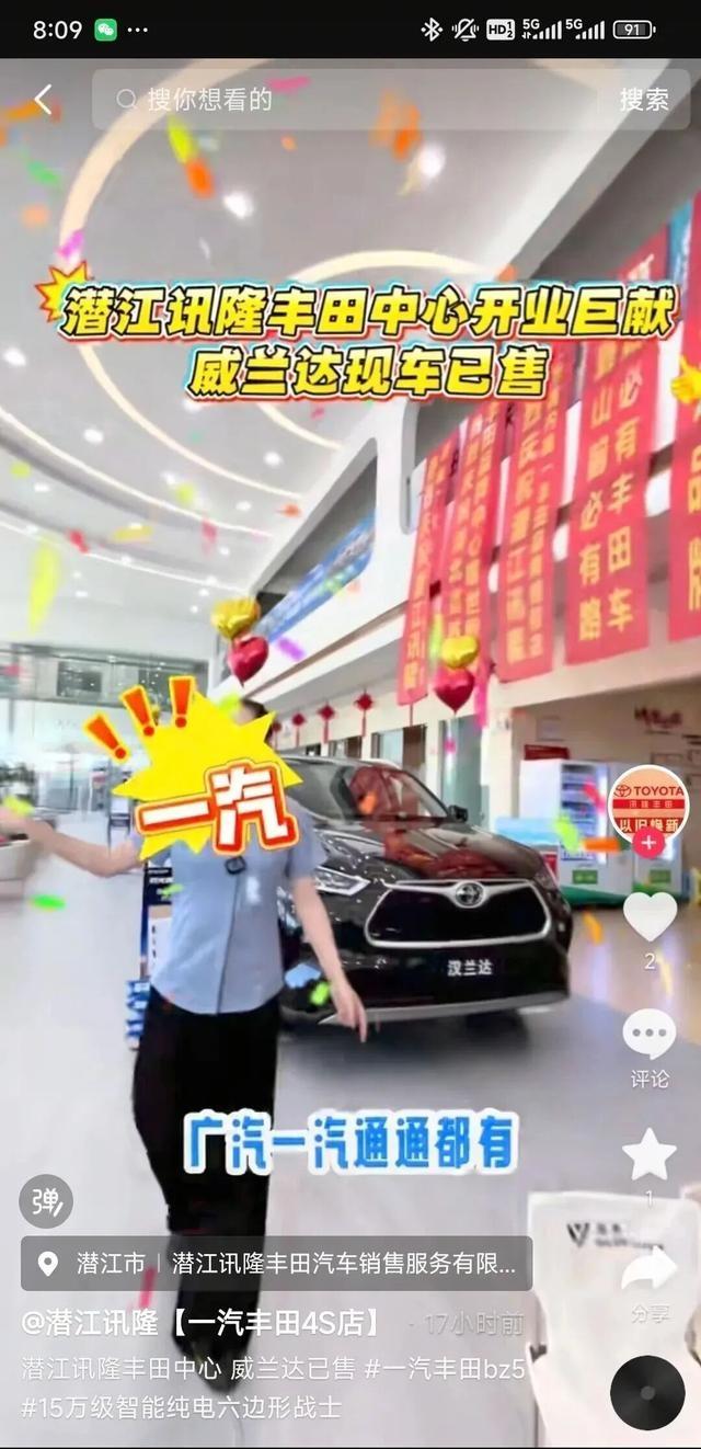 抱团取暖！一丰广丰同售！南北福特并网！车型合并将至！-有驾