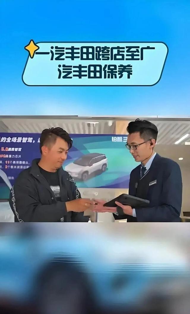 抱团取暖！一丰广丰同售！南北福特并网！车型合并将至！-有驾