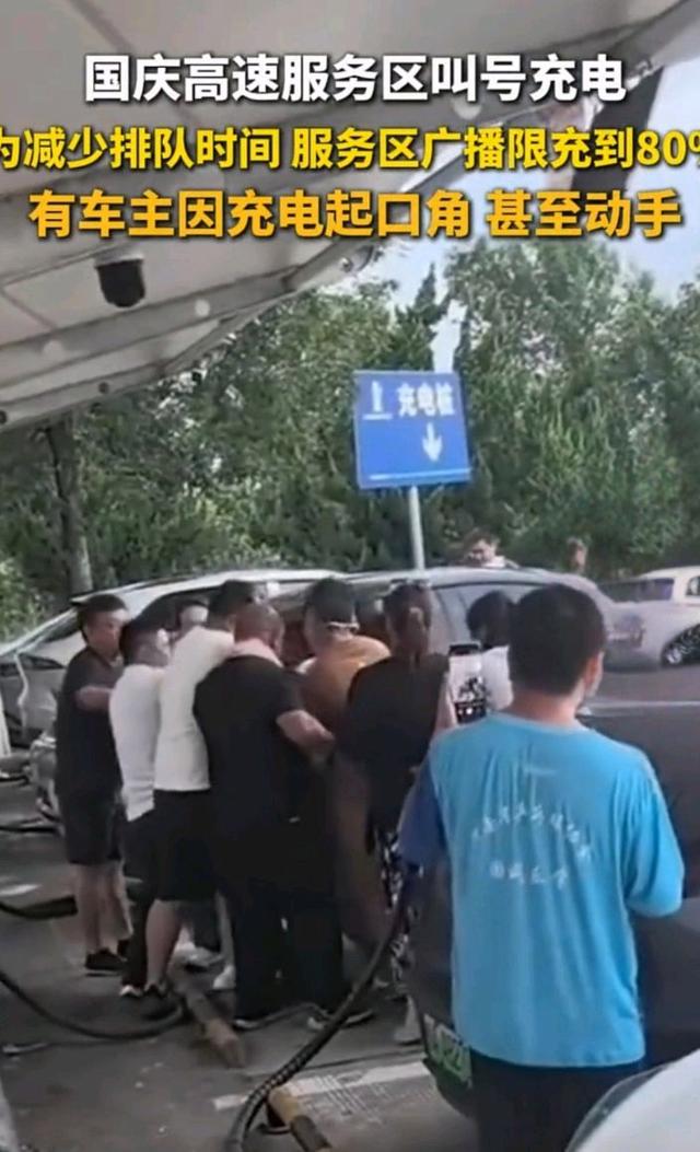 十一高速堵到哭？电车充电不用慌，4个实用技巧解你燃眉之急-有驾