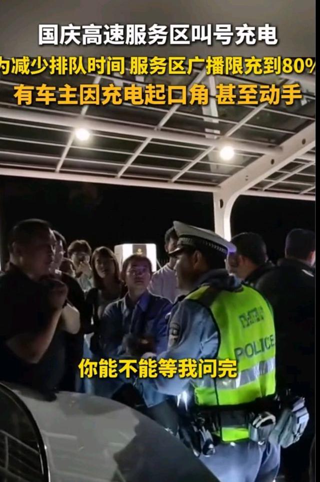 十一高速堵到哭？电车充电不用慌，4个实用技巧解你燃眉之急-有驾