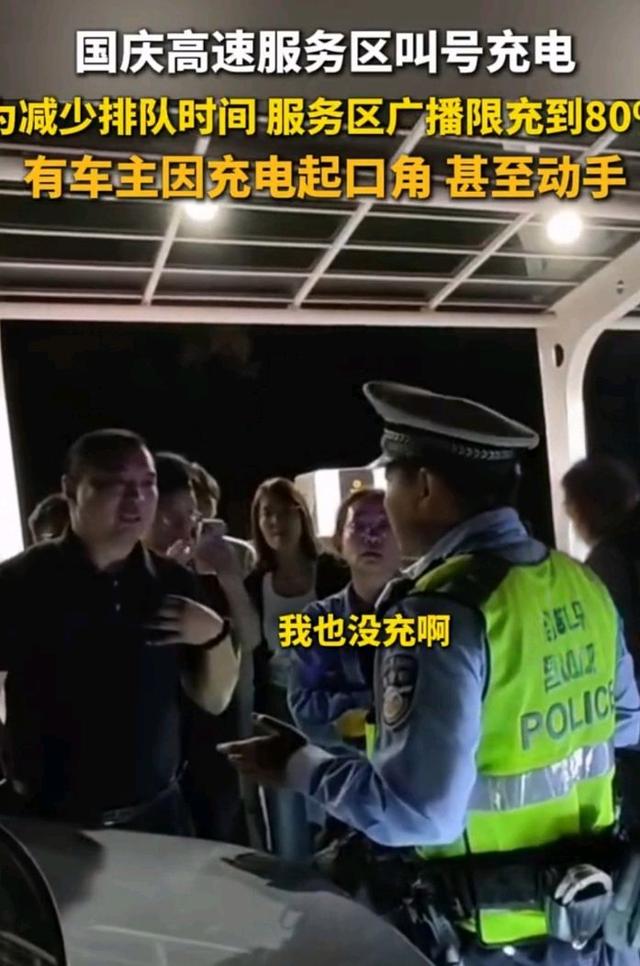 十一高速堵到哭？电车充电不用慌，4个实用技巧解你燃眉之急-有驾