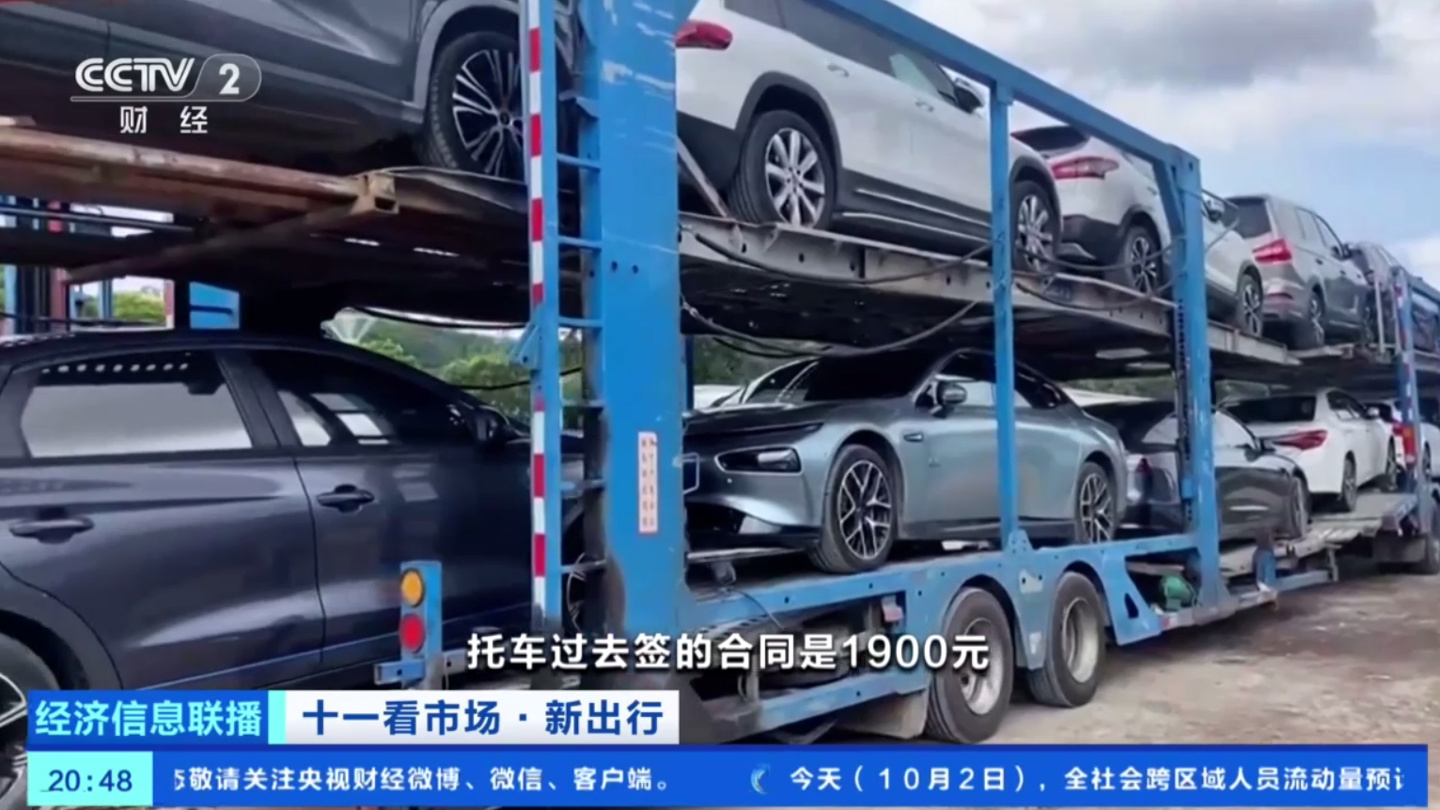 国庆自驾出行__国庆汽车托运