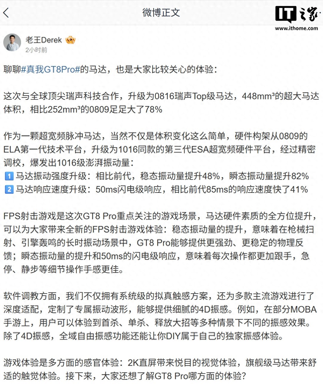 真我x50pro震动马达__realmex震动马达是什么