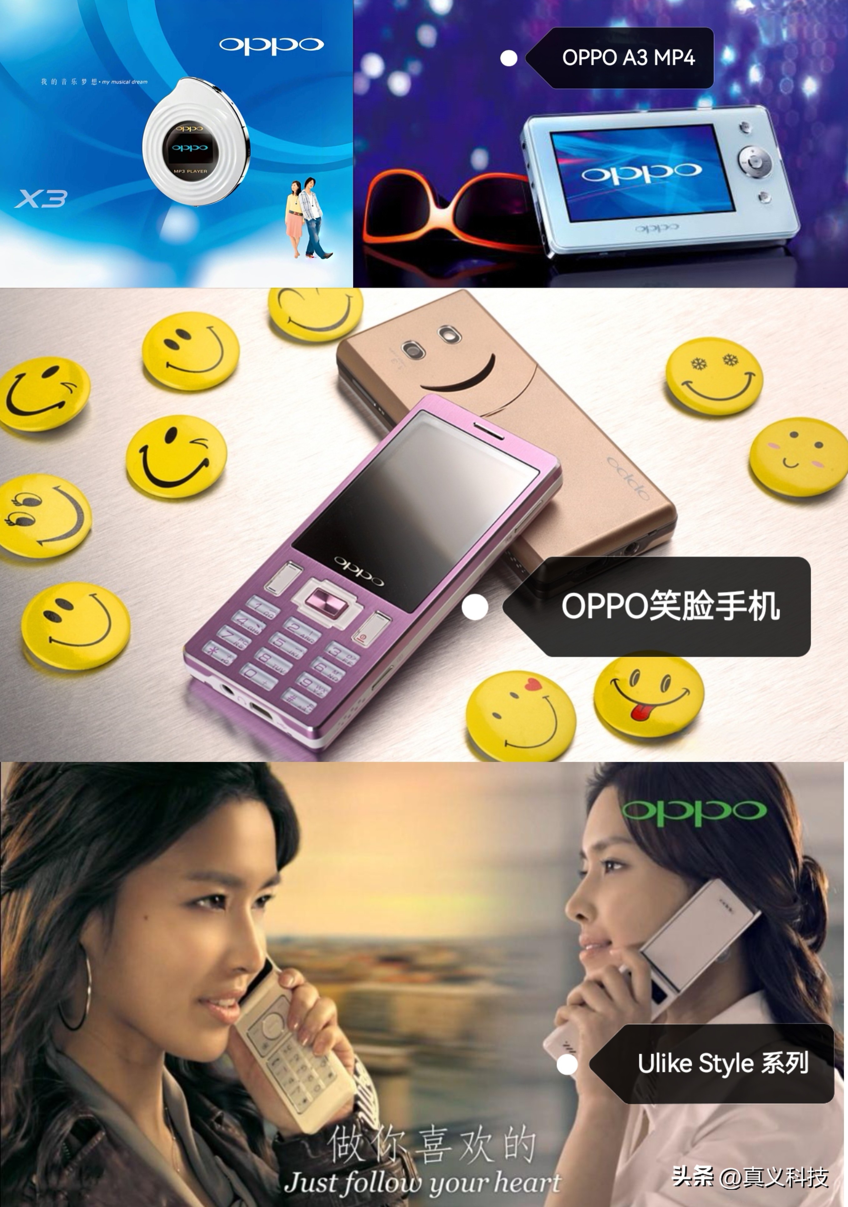 _蓝绿两厂的前世今生—— vivo 和 OPPO 之历史溯源_蓝绿两厂的前世今生—— vivo 和 OPPO 之历史溯源