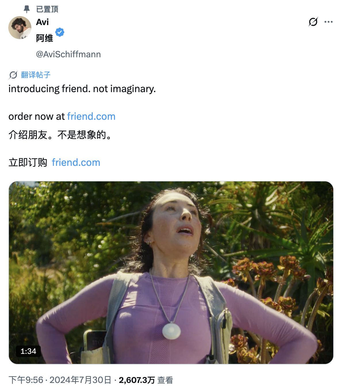 _2600万人围观的AI吊坠翻车了,买家:图片仅供参考_2600万人围观的AI吊坠翻车了,买家:图片仅供参考