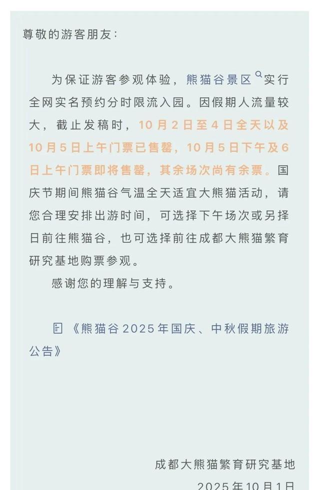 国庆变“国庆劫”！44万人挤西湖，高速充电排队4小时！-有驾