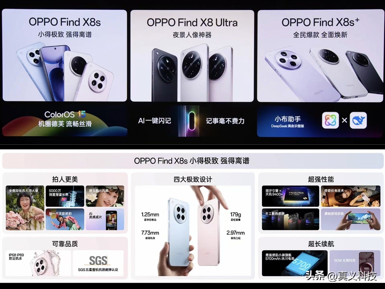 _黑厂 OPPO 史上哪代旗舰最经典——Find、Find X 两大系列14年发展史_黑厂 OPPO 史上哪代旗舰最经典——Find、Find X 两大系列14年发展史