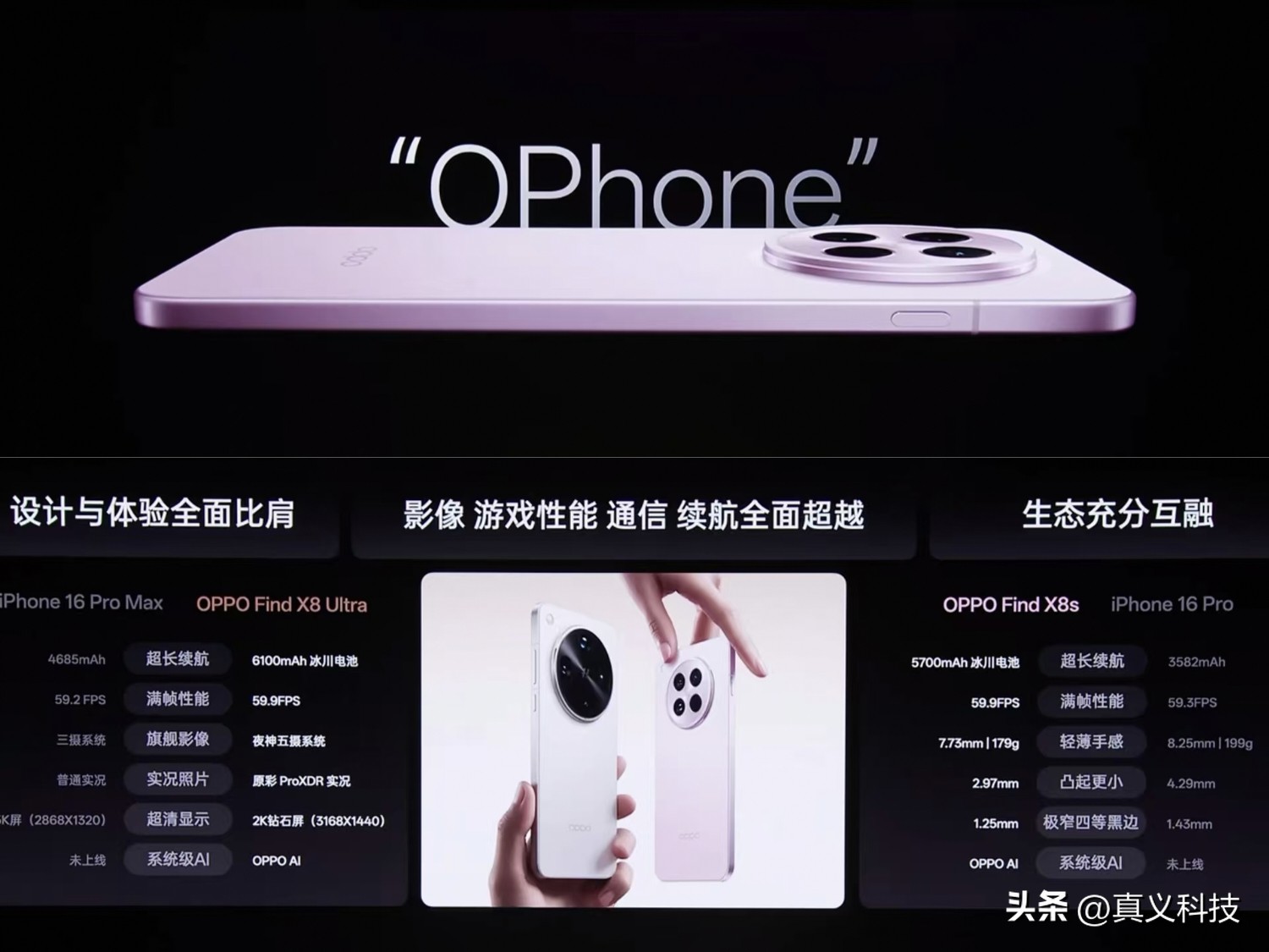黑厂 OPPO 史上哪代旗舰最经典——Find、Find X 两大系列14年发展史__黑厂 OPPO 史上哪代旗舰最经典——Find、Find X 两大系列14年发展史