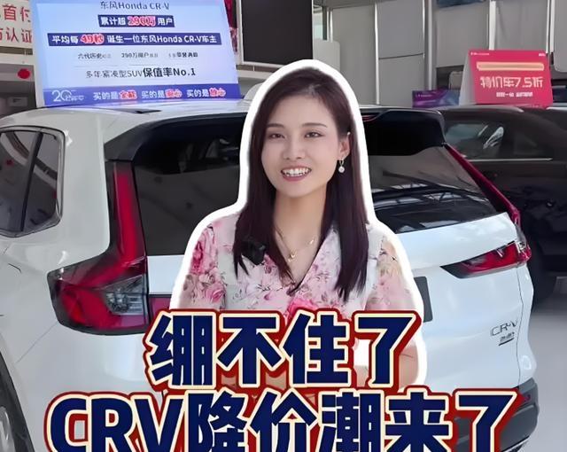CR-V降价十万，合资车转向，新能源能否一统江湖？-有驾