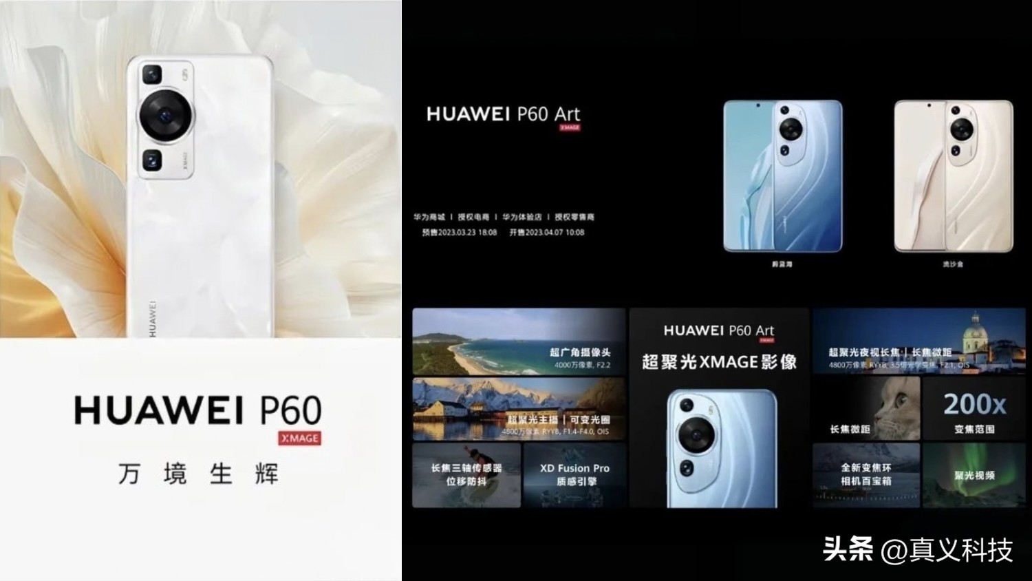 华为史上哪代 P 系列最经典——设计与影像完美结合的探索之旅__华为史上哪代 P 系列最经典——设计与影像完美结合的探索之旅