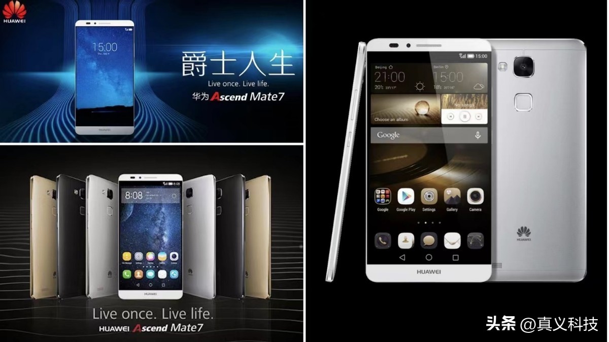 华为历代智能手机_华为的高端之路_