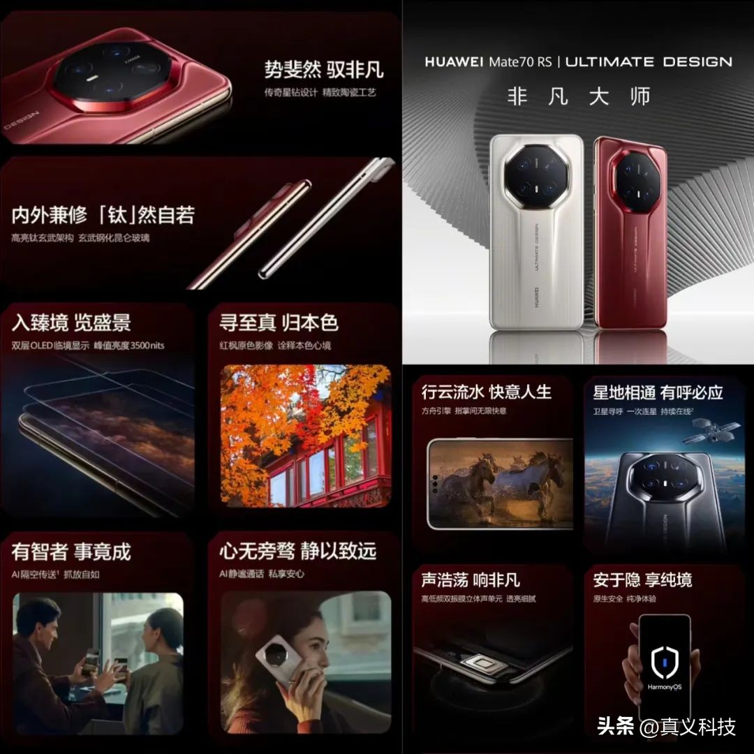 华为的高端之路__华为历代智能手机