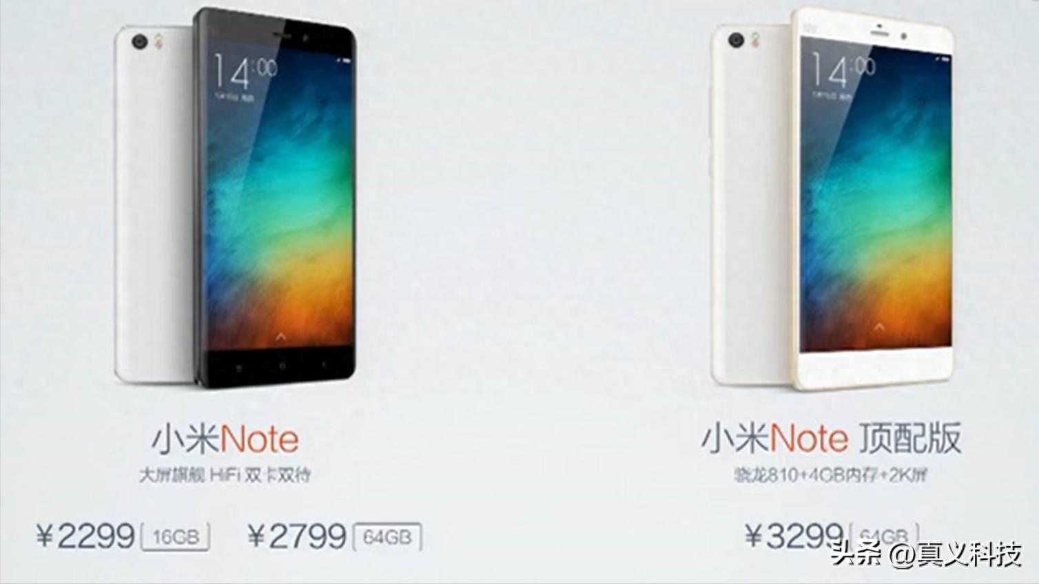 小米史上最经典的八款旗舰手机——“米冲高”路上的擎天八柱__小米史上最经典的八款旗舰手机——“米冲高”路上的擎天八柱