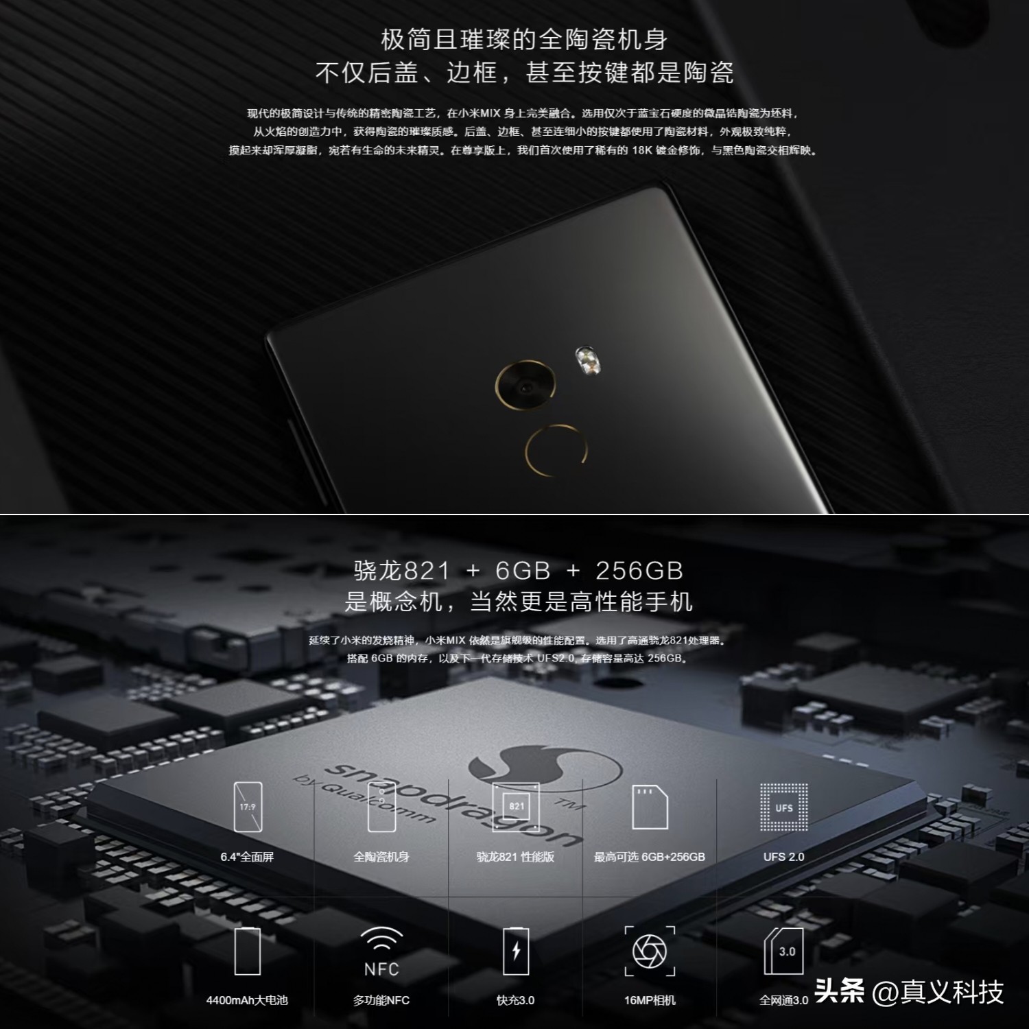 小米史上最经典的八款旗舰手机——“米冲高”路上的擎天八柱_小米史上最经典的八款旗舰手机——“米冲高”路上的擎天八柱_