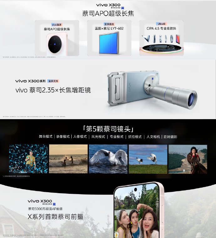 vivo X300系列发布:搭载联发科天玑9500芯片,4399元起