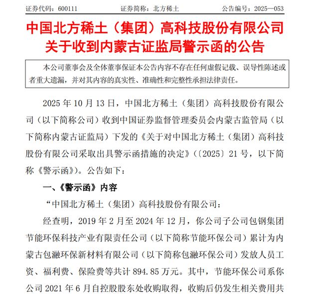 稀土股有机会吗_稀土股又现大涨_