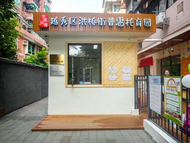 甩出“王炸”!越秀的新质生产力__甩出“王炸”!越秀的新质生产力