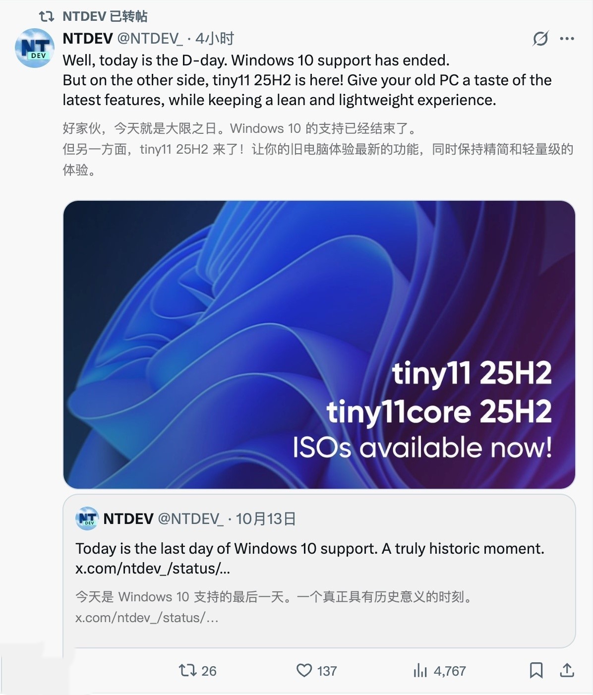 “精简版Win11”tiny11 25H2问世,不再强制要求绑定微软账户