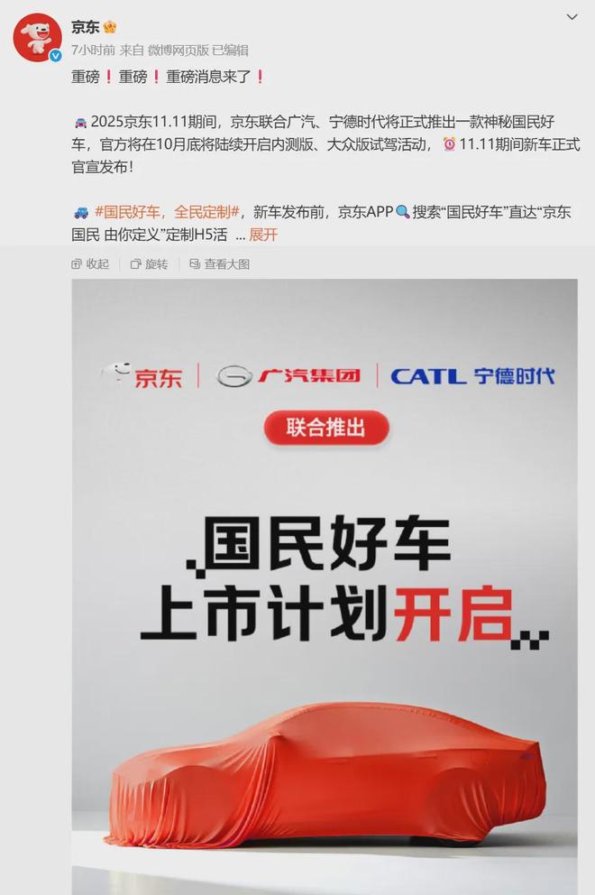 京东回应造车;26年国考应届硕博年龄放宽到43周岁以下丨邦早报_京东回应造车;26年国考应届硕博年龄放宽到43周岁以下丨邦早报_