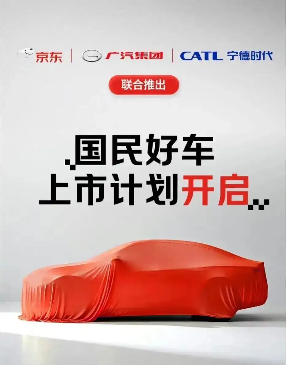 刘强东造车什么牌子_刘强东的车多少钱_