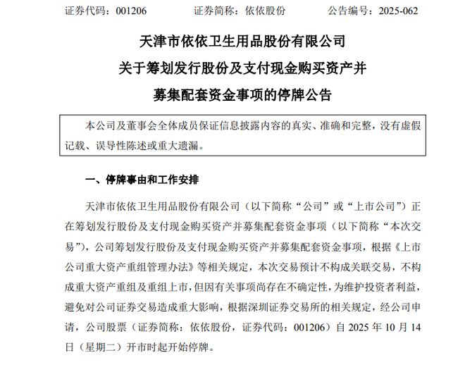 股票筹划收购停牌_停牌估值规则_