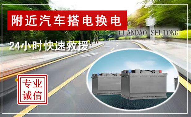 商都汽车流动补胎电话,附近24小时道路救援换轮胎怎么收费-有驾