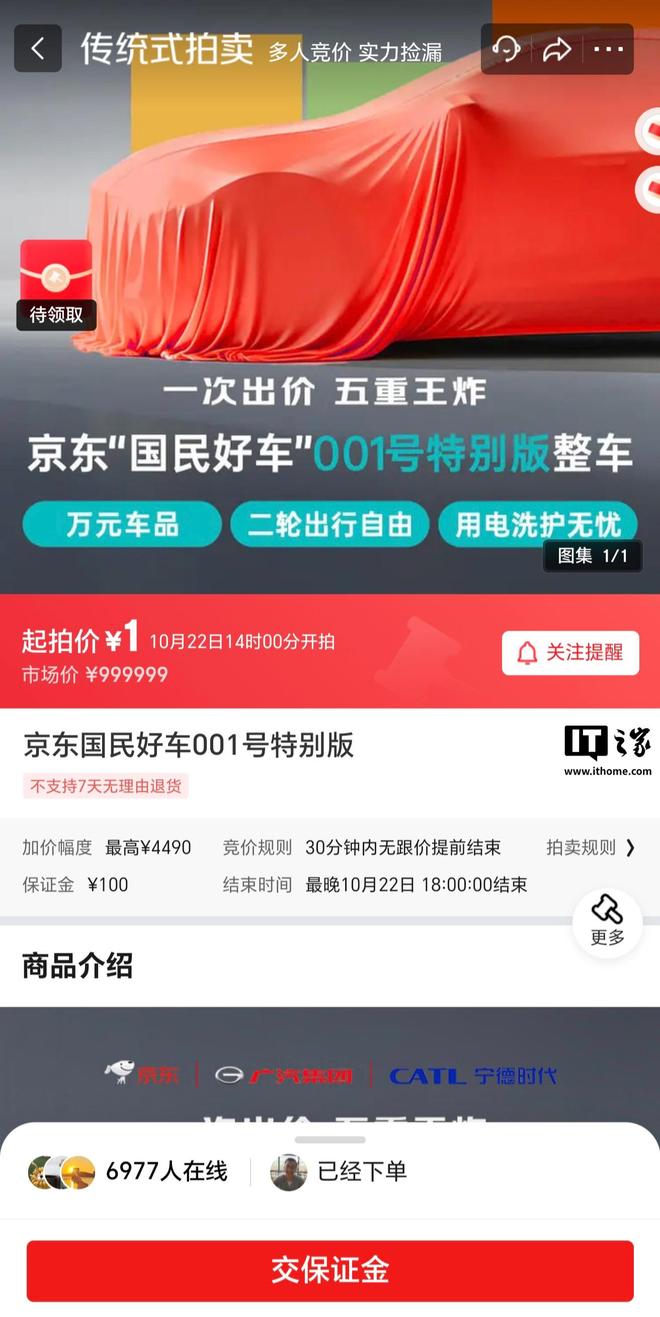 京东拍卖汽车_京东拍卖网司法拍卖车_