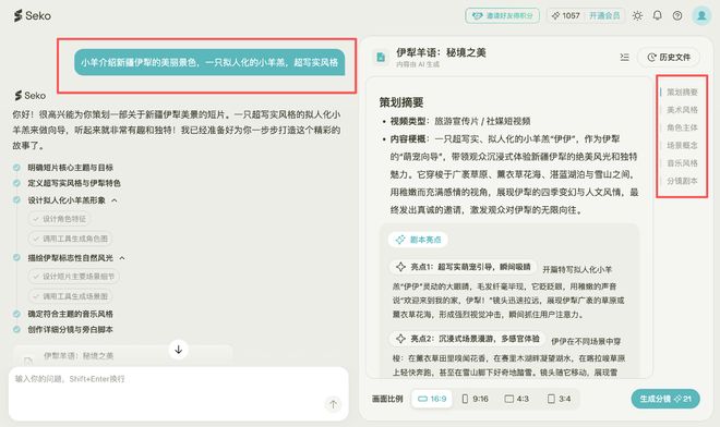 不止于Sora 2!商汤Seko再次定义“成片智能体”,AI视频生成迎来杀手级应用_不止于Sora 2!商汤Seko再次定义“成片智能体”,AI视频生成迎来杀手级应用_