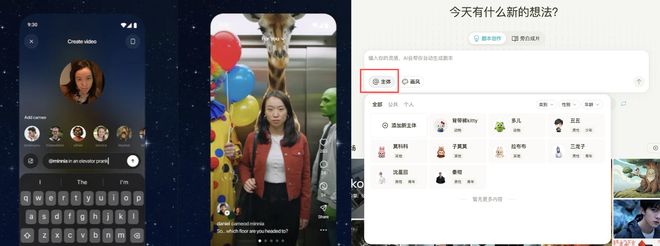 _不止于Sora 2!商汤Seko再次定义“成片智能体”,AI视频生成迎来杀手级应用_不止于Sora 2!商汤Seko再次定义“成片智能体”,AI视频生成迎来杀手级应用