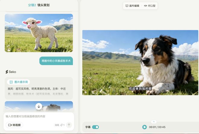不止于Sora 2!商汤Seko再次定义“成片智能体”,AI视频生成迎来杀手级应用_不止于Sora 2!商汤Seko再次定义“成片智能体”,AI视频生成迎来杀手级应用_