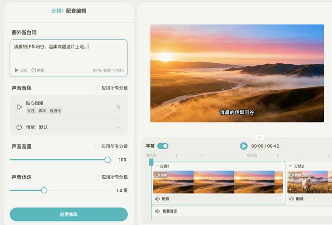 不止于Sora 2!商汤Seko再次定义“成片智能体”,AI视频生成迎来杀手级应用_不止于Sora 2!商汤Seko再次定义“成片智能体”,AI视频生成迎来杀手级应用_