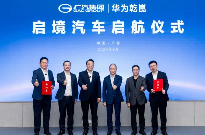 华为跟广汽搞了个启境，它跟“界字辈”有啥区别啊？_华为跟广汽搞了个启境，它跟“界字辈”有啥区别啊？_