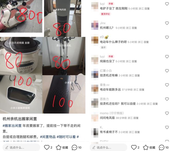 好,说到这,是不是感觉小红书的二手交易要起飞了,闲鱼要睡不着觉了?__好,说到这,是不是感觉小红书的二手交易要起飞了,闲鱼要睡不着觉了?