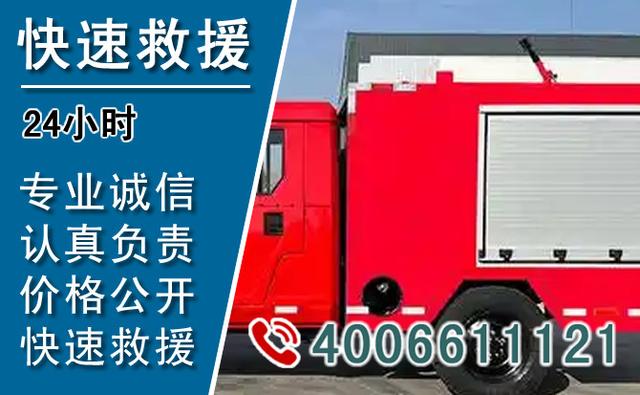 吉县汽车流动补胎电话，附近24小时道路救援换轮胎怎么收费-有驾