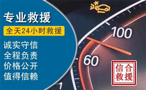 吉县汽车流动补胎电话，附近24小时道路救援换轮胎怎么收费-有驾