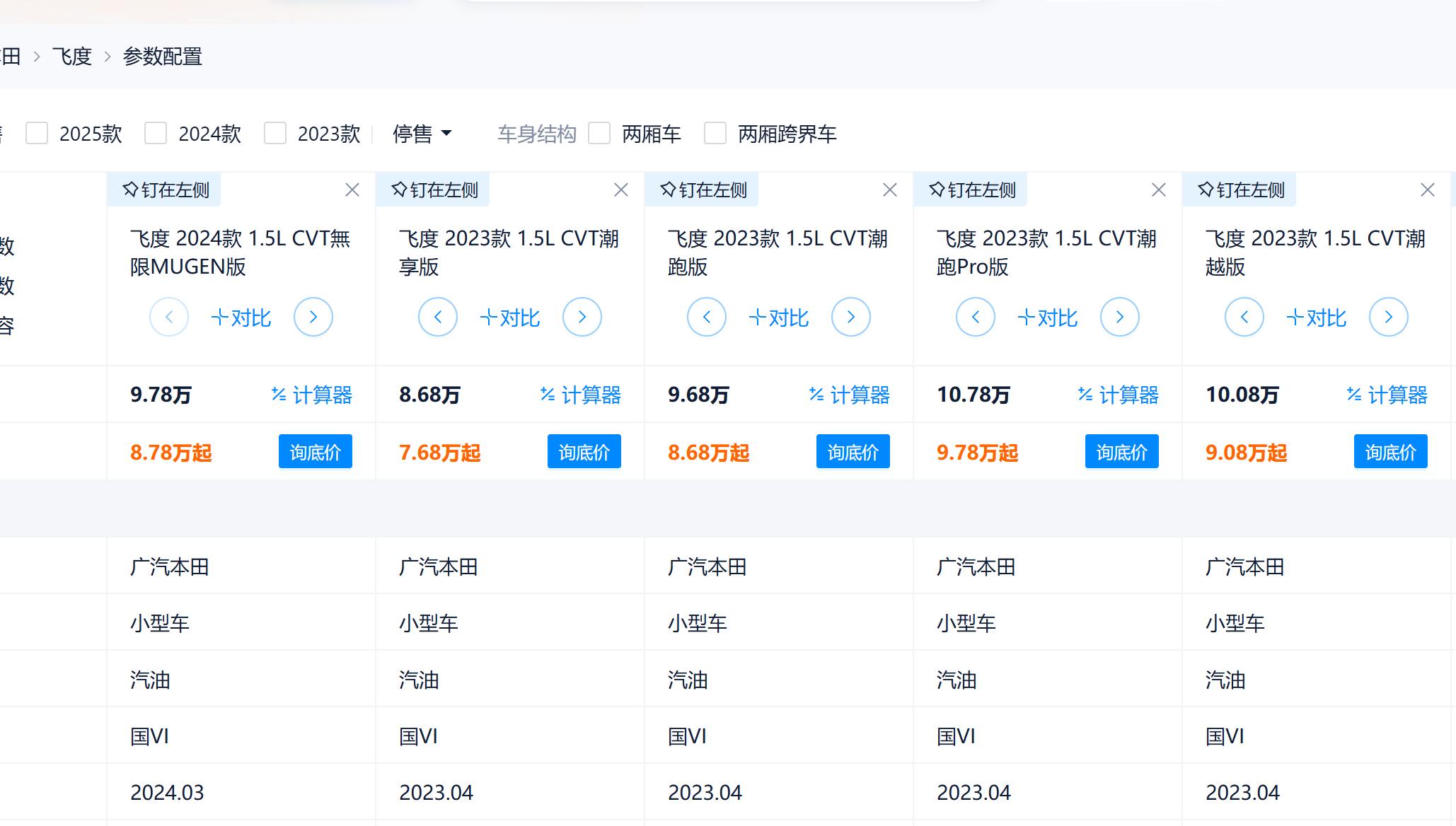 兵败如山倒!“小型油车”销量腰斩背后,是新能源车的三大陷阱_兵败如山倒!“小型油车”销量腰斩背后,是新能源车的三大陷阱_
