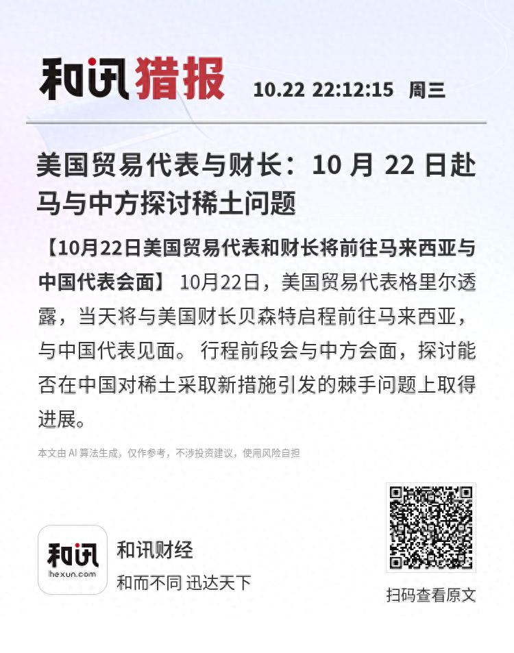 _贸易战对稀土永磁的影响_贸易战对稀土股的影响