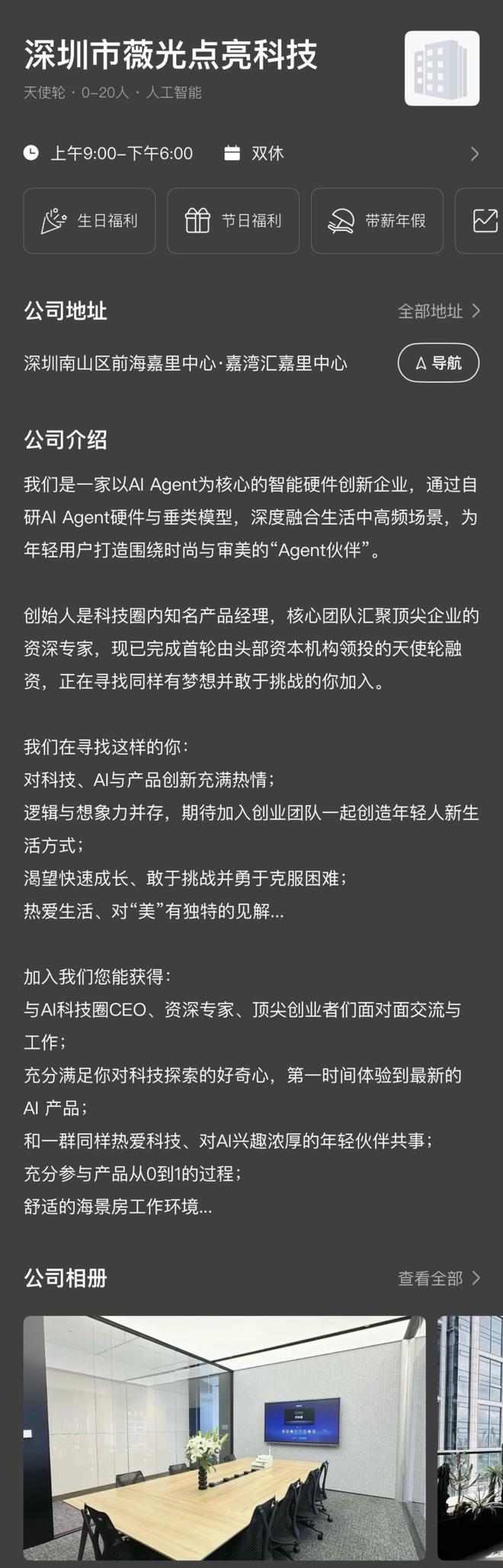 _理想d轮融资_深圳硬件创业