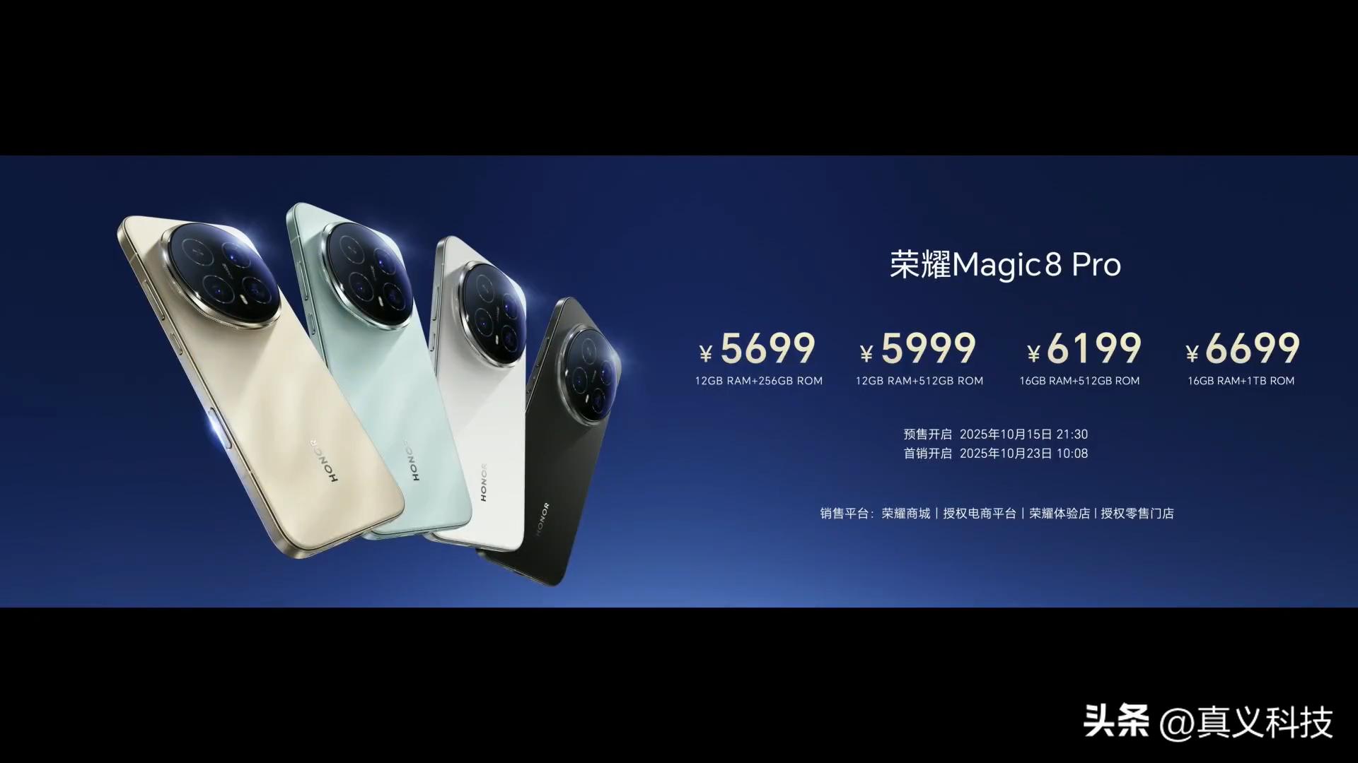 _荣耀Magic8系列发布,4499元起售,谢霆锋因为 AI 所以爱为魔法代言_荣耀Magic8系列发布,4499元起售,谢霆锋因为 AI 所以爱为魔法代言