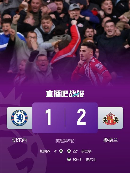 桑切斯比赛视频__切尔西vs热刺直播