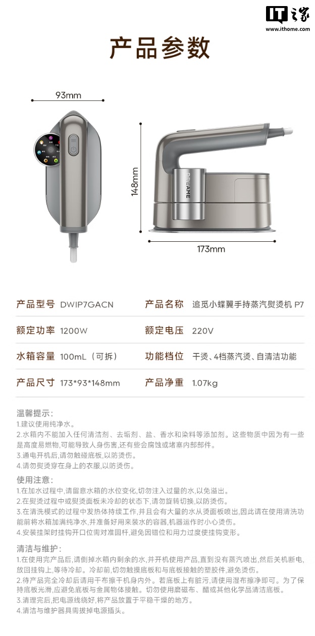 蒸汽烫衣服对人有害吗_蒸汽烫衣服技巧视频_