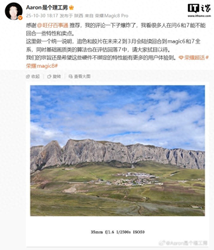 硬件不会绑定新特性：荣耀 Magic6 / 7 全系将支持追色和胶片功能_硬件不会绑定新特性：荣耀 Magic6 / 7 全系将支持追色和胶片功能_