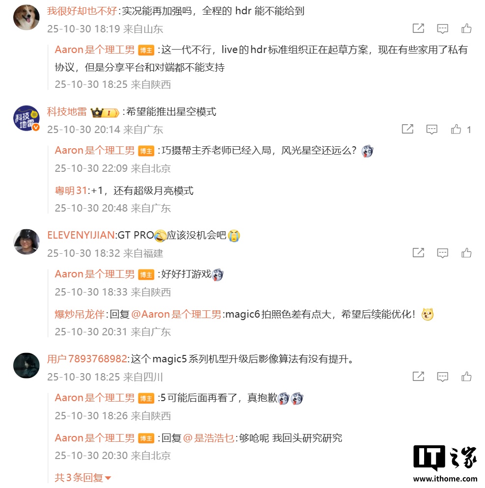 _硬件不会绑定新特性：荣耀 Magic6 / 7 全系将支持追色和胶片功能_硬件不会绑定新特性：荣耀 Magic6 / 7 全系将支持追色和胶片功能