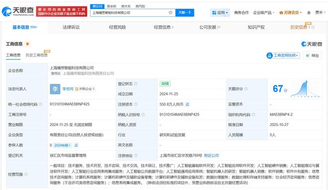 华为哈勃等入股模思智能_华为哈勃等入股模思智能_