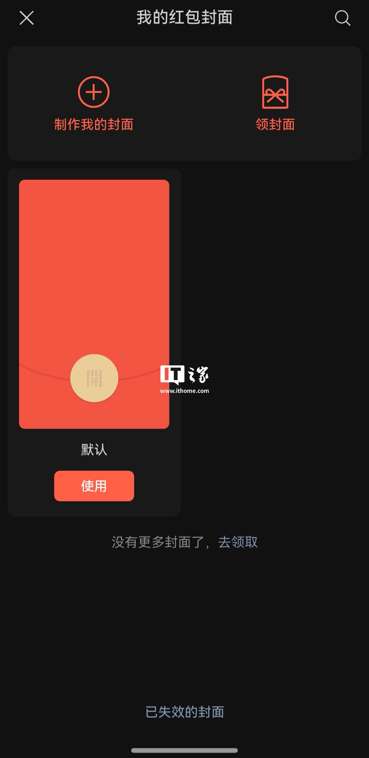 微信红包封面邀请_红包封面邀请码怎么用_