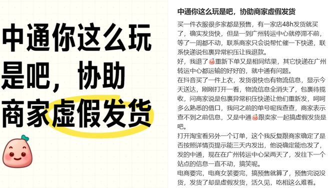 快递造假怎么处理__快递公司造假物流信息