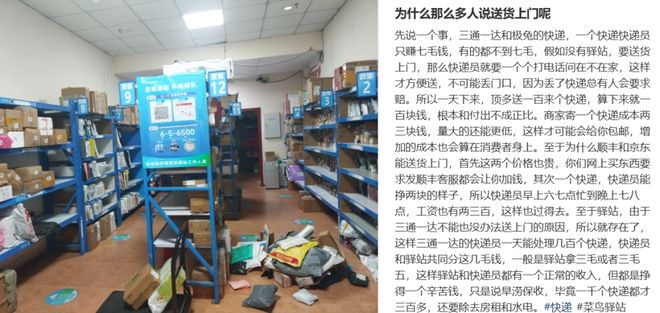 快递公司造假物流信息_快递造假怎么处理_