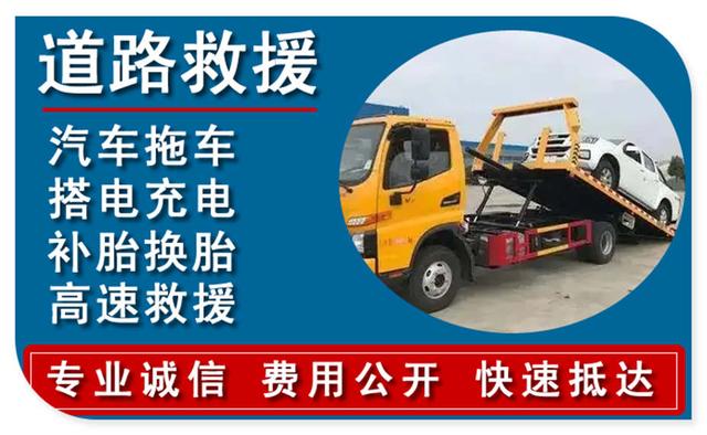 华阴汽车搭电,附近24小时道路救援换电瓶-有驾