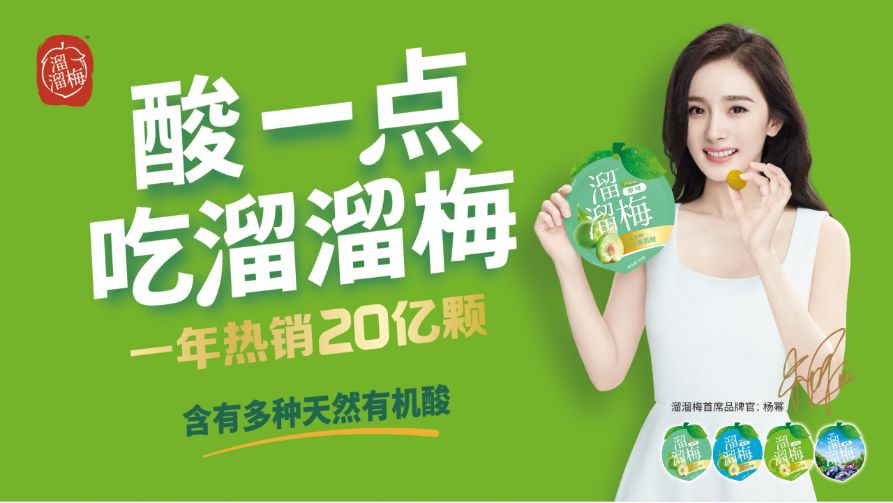 溜溜梅上市终极冲刺：距离对赌死线仅剩一月，港交所二次递表__溜溜梅上市终极冲刺：距离对赌死线仅剩一月，港交所二次递表