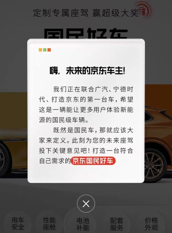 _京东汽车股票_京东造车叫什么牌子